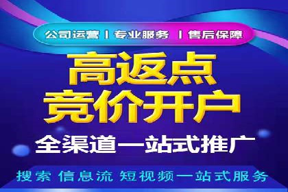 百度竞价推广托管服务，助力中小企业飞速发展